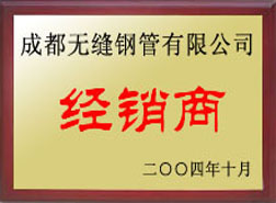 苍梧经销商